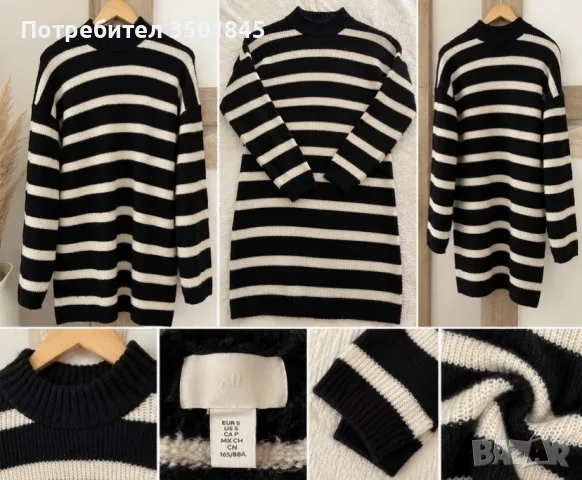 Плетена рокля H&M