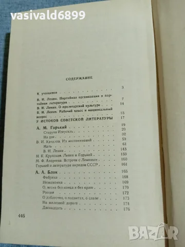 "Руска съветска литература 1", снимка 5 - Чуждоезична литература - 56670481