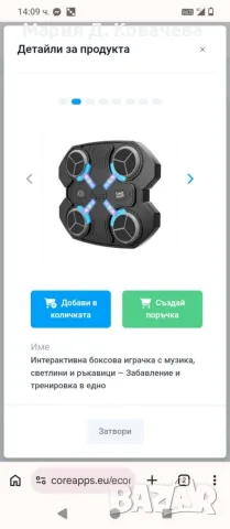  Детски Плейстъйшън 