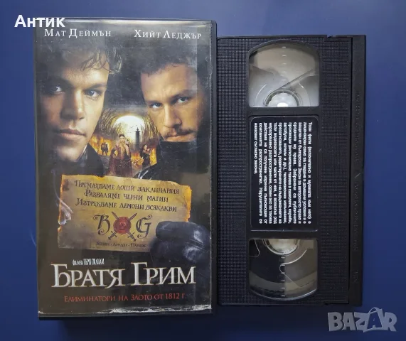 Видеокасета VHS Братя Грим, снимка 2 - Други жанрове - 56571209
