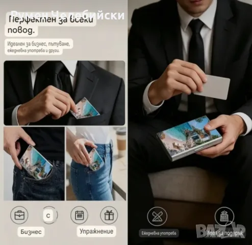 Метален RFID портфейл, снимка 5 - Портфейли, портмонета - 56582886
