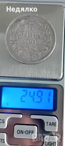 5 лева 1894г,куриоз RRR, оригинал , снимка 13 - Нумизматика и бонистика - 56657440