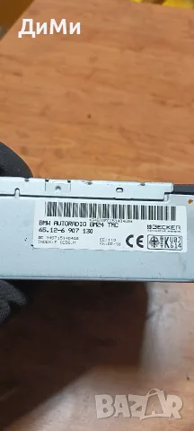 радио усилвател модул бмв е46 bmw e46, снимка 3 - Части - 56618772