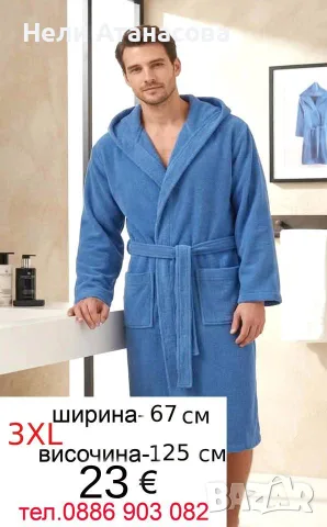 Мъжки халат-3 ХL-23 €