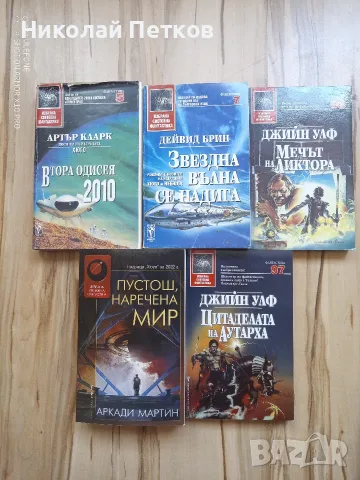 Книги от различни автори