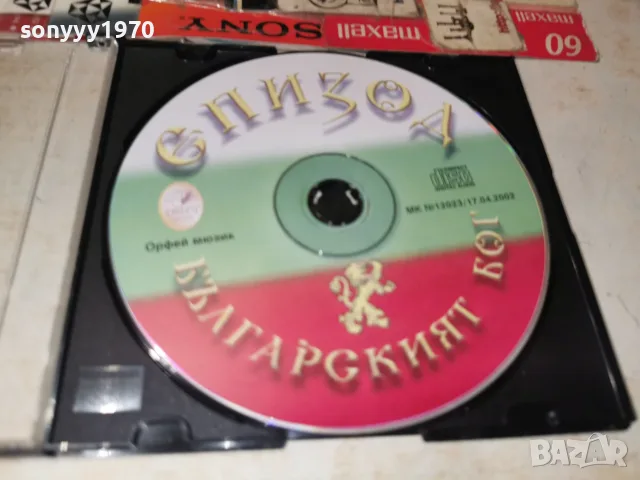 ЕПИЗОД CD 2606261814H2E8R, снимка 3 - CD дискове - 56660451
