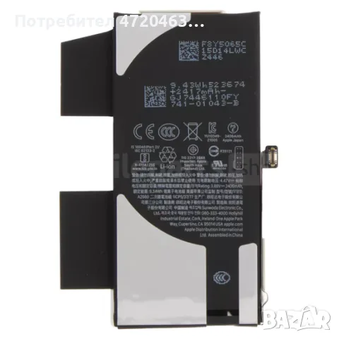 Оригинална батерия iPhone 13 mini