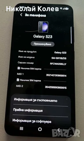 Galaxy S23/256GB 