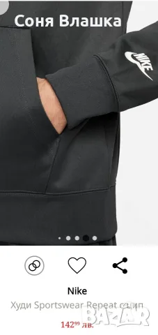 Nike худи с размер , снимка 3 - Спортни дрехи, екипи - 56567500