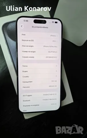 iPhone 15 Pro Max 512gb, снимка 5 - Apple iPhone - 56565203
