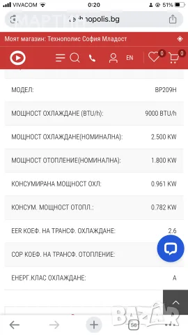 Мобилен климатик BEKO BP209H, снимка 3 - Климатици - 56650258