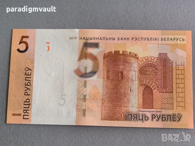 Банкнота - Беларус - 5 рубли UNC | 2019г.