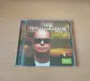 Слави Трифонов - Ние продължаваме, снимка 1
