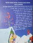Видеокасета '' Коледни Елфи '' VHS, снимка 9