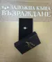 Златен Пръстен с Перла - 14 Карата , снимка 1