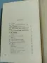 "Руска съветска литература 1", снимка 5