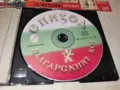 ЕПИЗОД CD 2606261814H2E8R, снимка 3