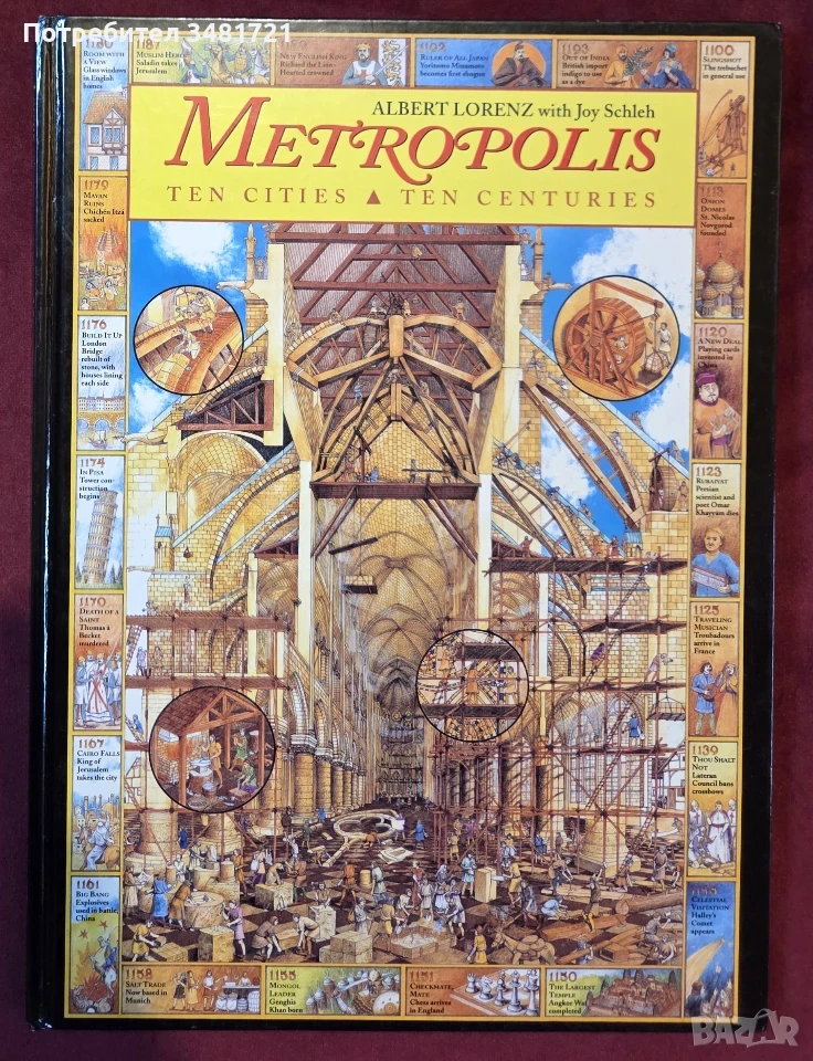 Metropolis. Ten Cities, Ten Centuries, снимка 1