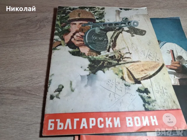 Списание Български Войн , снимка 10 - Други ценни предмети - 56677730