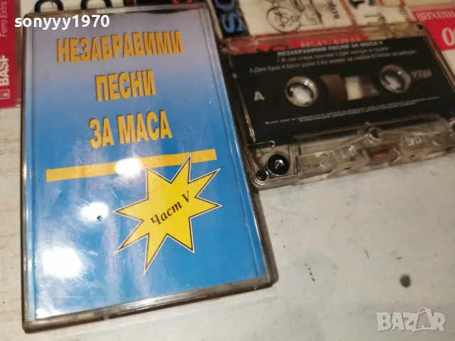 █▬█ 0 ▀█▀-НЕЗАБРАВИМИ ПЕСНИ ЗА МАСА-ОРИГИНАЛНА КАСЕТА 2410261709H2E8R