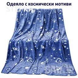 Светещо одеало 150/200, снимка 7 - Олекотени завивки и одеяла - 56687230