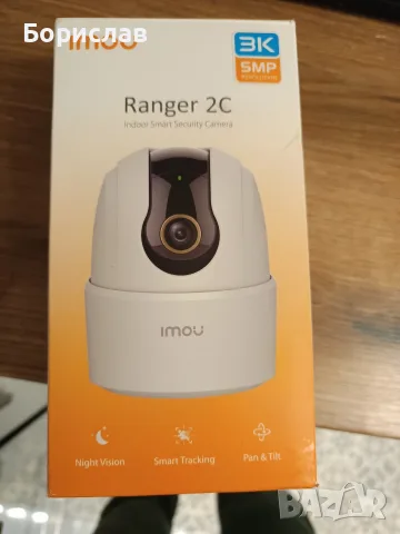 Imou Ranger 2C 5MP 