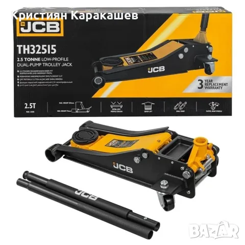 Крик крокодил 2.5 тона 77 - 505 мм JCB