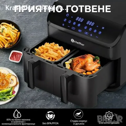 Фритюрник с горещ въздух XXL 9L, 2 камери, 8 програми, снимка 4 - Уреди за готвене на пара - 56623353