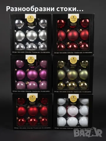 🎄 Луксозни стъклени коледни топки (Xmas Baubles) 🎄