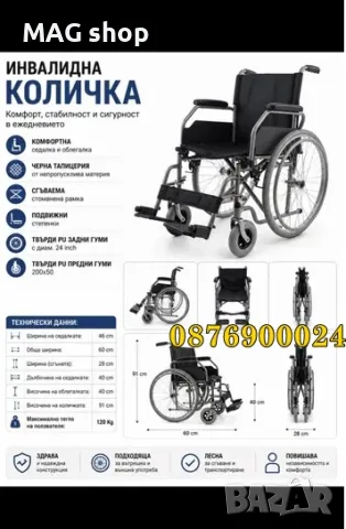 Инвалидна количка Рингова сгъваема Чисто нова