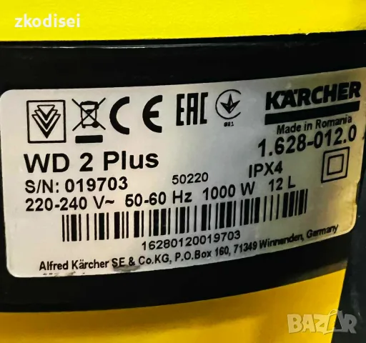 Прахосмукачка KARCHER WD2 PLUS, снимка 3 - Прахосмукачки - 56683355