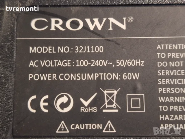 оригинална стойка  за телевизор Crown модел 32J1100​, снимка 4 - Стойки, 3D очила, аксесоари - 56683682
