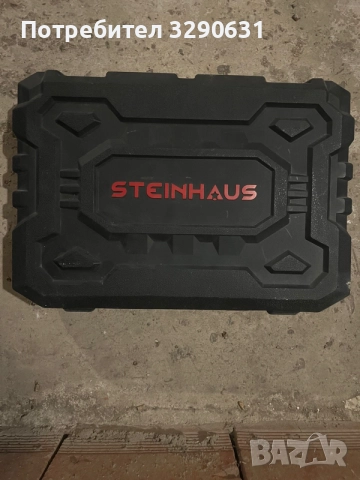 STEINHAUS Къртач Комплект, снимка 3 - Перфоратори - 56569272