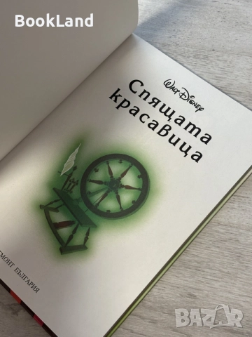 Спящата красавица | Егмонт Класика, снимка 9 - Детски книжки - 56737646