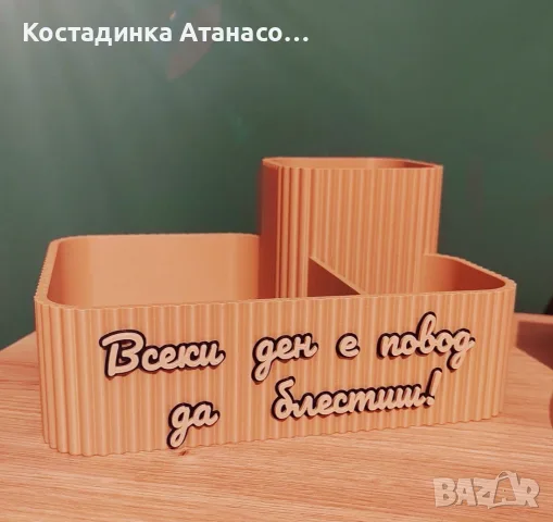 3D органайзер за гримове