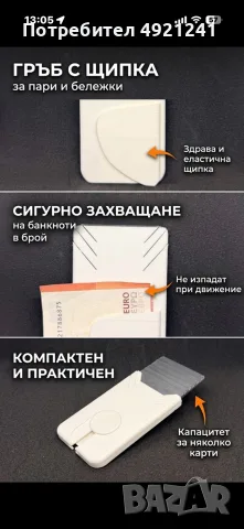Портвейл за карти и кеш, снимка 2 - Портфейли, портмонета - 56747803