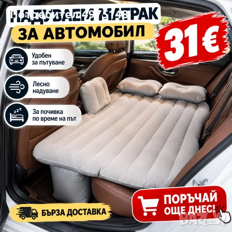 надуваем матрак