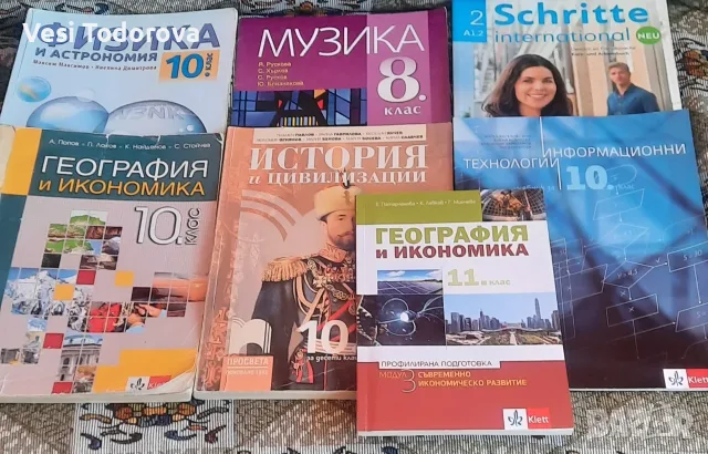 Продава учебници  и учебни помагала в много добро състояние.  