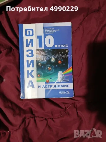 Учебник по Философия 