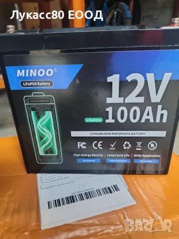 Life po4 100ah акумулатор 