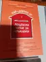Книги от съвременни български автори , снимка 3