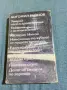 Богомил Райнов - романи , снимка 3