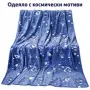 Светещо одеало 150/200, снимка 7