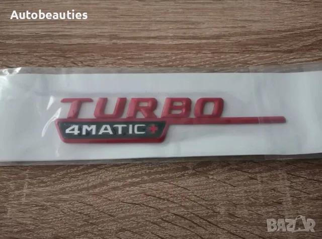 червен надпис емблема Mercedes Benz Мерцедес Бенц Turbo 4Matic Plus