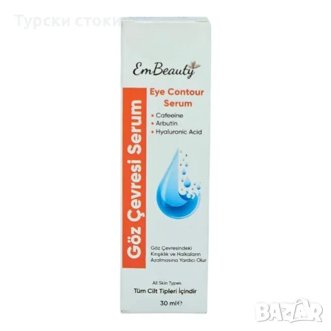 EmBeauty Eye Contour Serum Серум за околоочен контур 30 мл