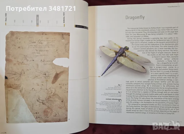 Leonardo's Machines. Secrets and Inventions in the Da Vinci Codices, снимка 8 - Изкуство, музика, кино и фотография - 56715983