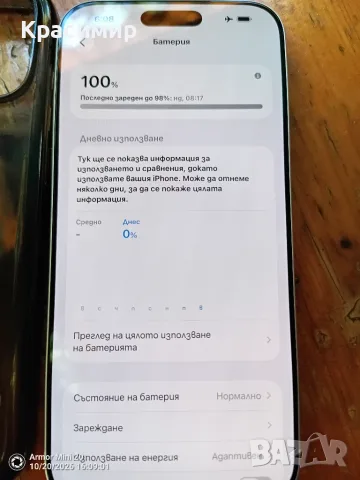 iPhone 17 pro max Бартер за 17про , снимка 3 - Apple iPhone - 56582410