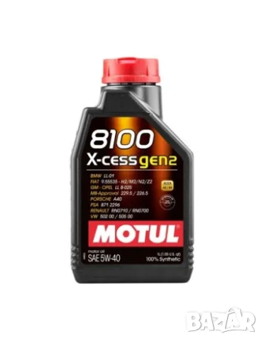 Моторно масло MOTUL 8100 X-cess 5W-40 1 л