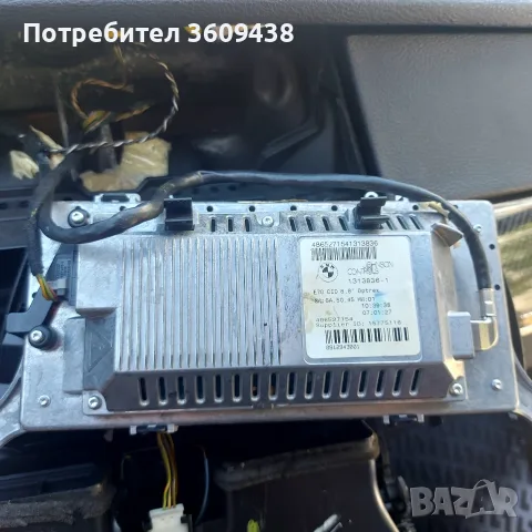 Диспей за CIC навигация , снимка 2 - Навигация за кола - 56682664