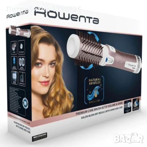 Четка с горещ въздух Rowenta